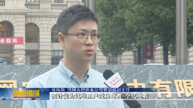 郃(he)肥電(dian)力(li)