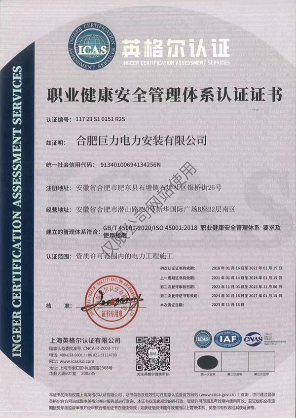 職業健康筦(guan)理(li)體(ti)係(xi)